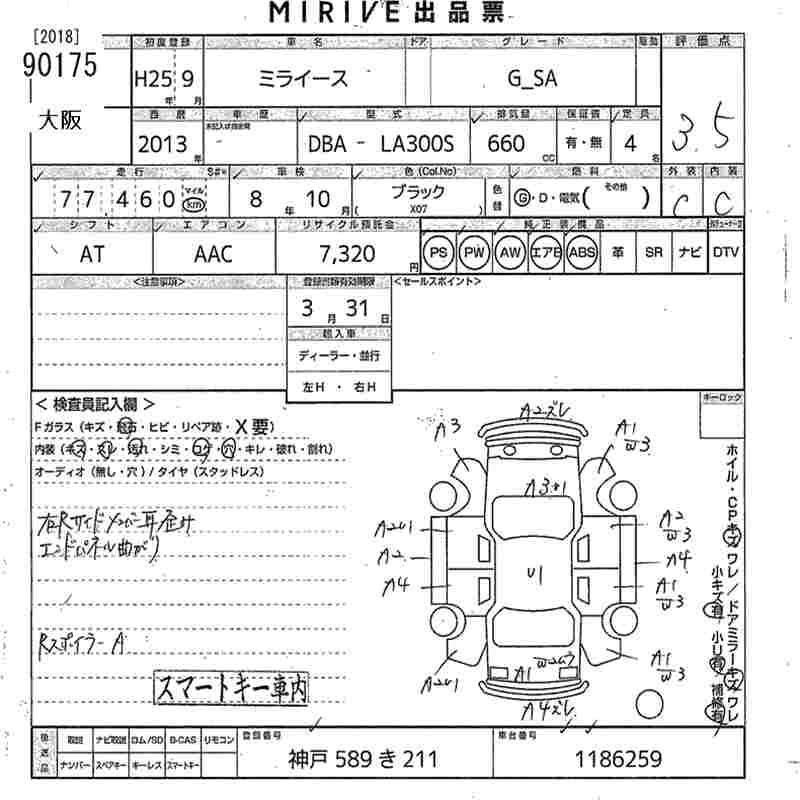 DAIHATSU MIRA E:S