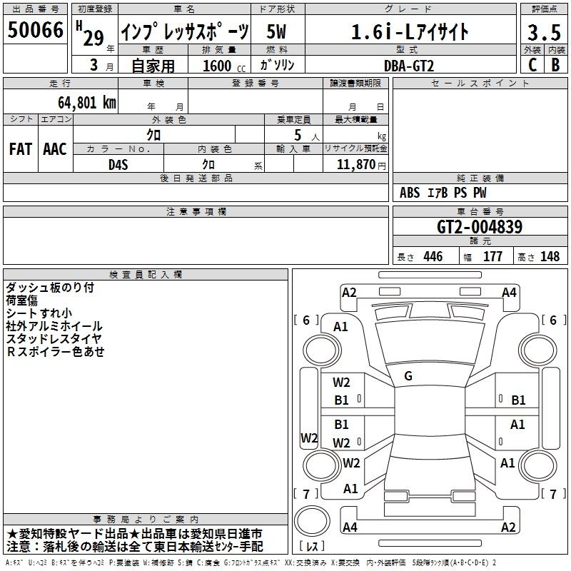 SUBARU IMPREZA