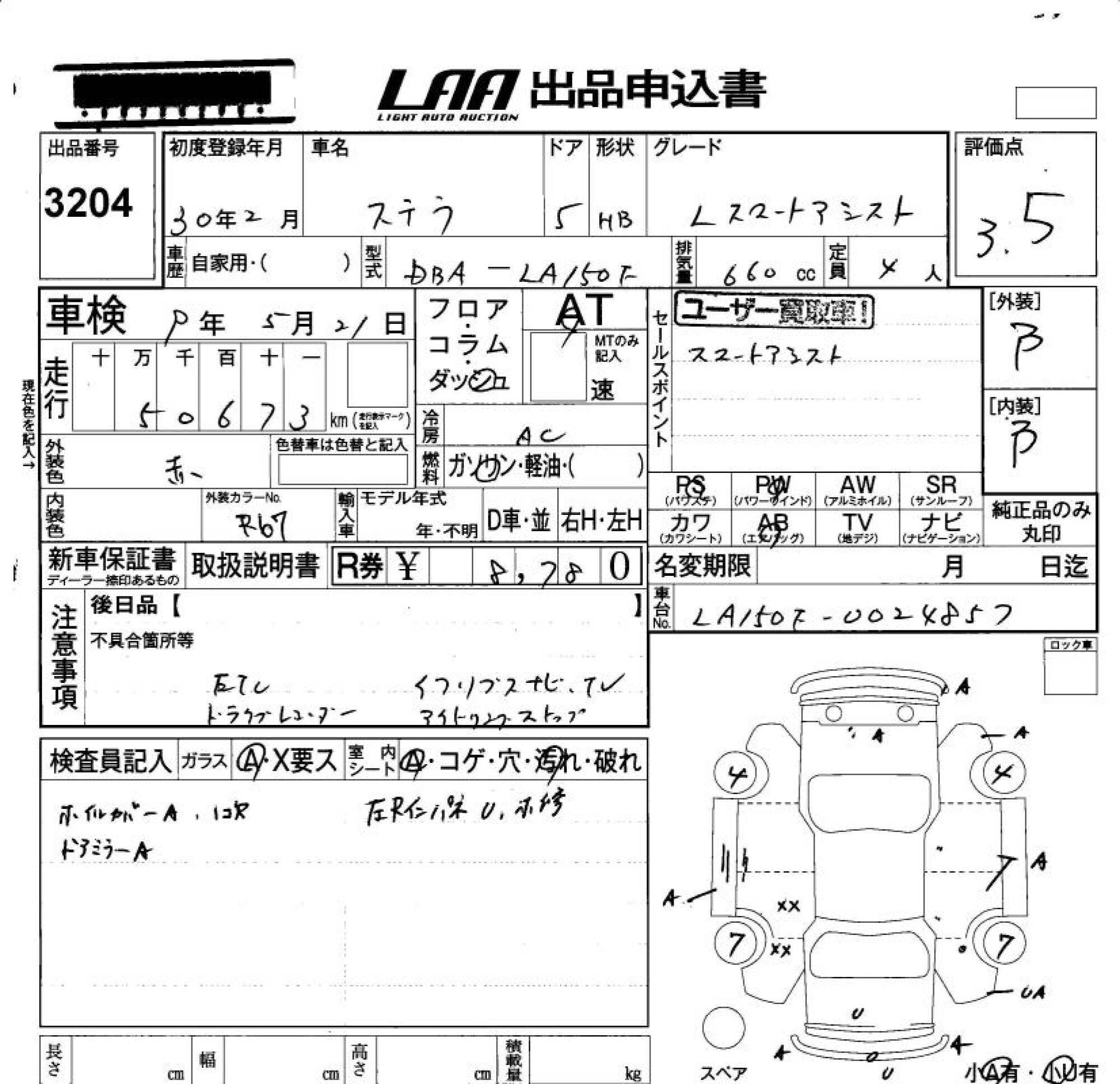 SUBARU STELLA