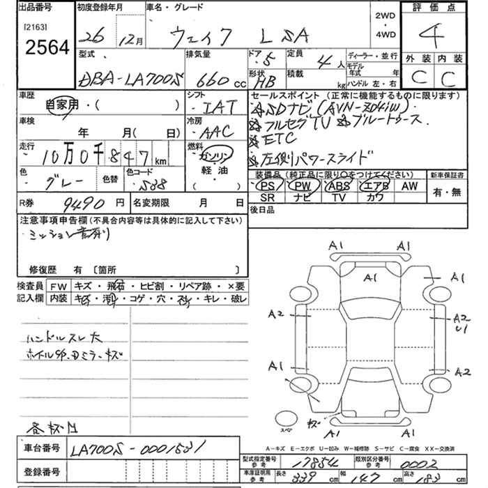 DAIHATSU WAKE