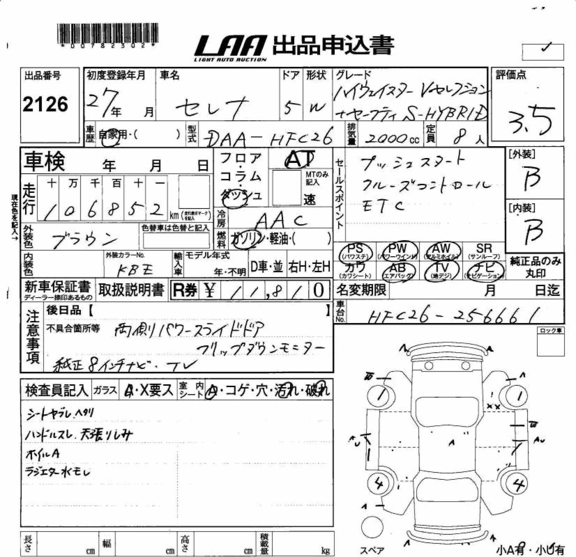 NISSAN SERENA