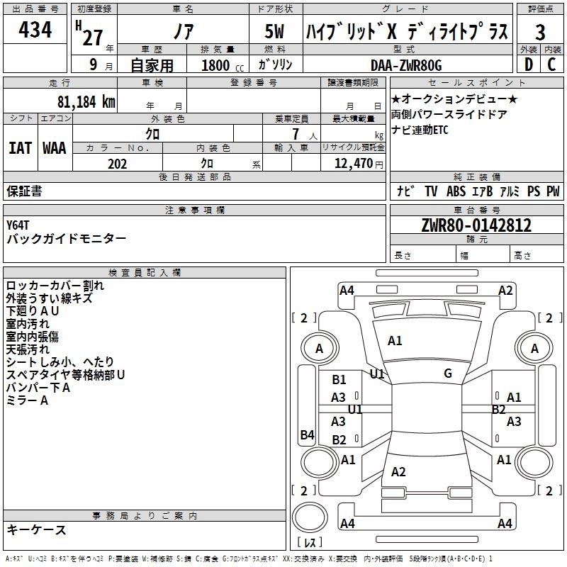 TOYOTA NOAH