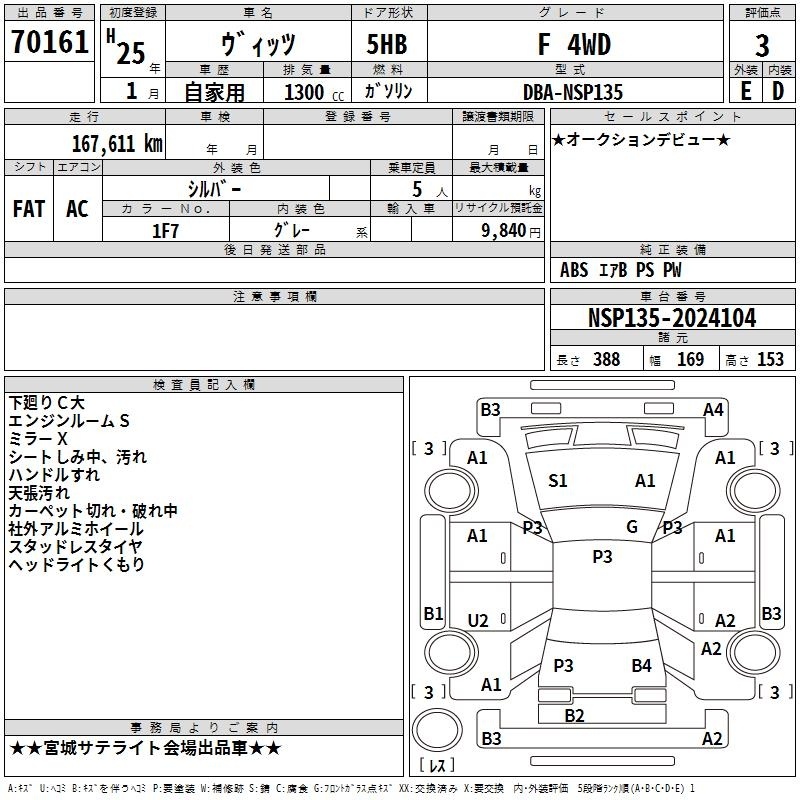 TOYOTA VITZ