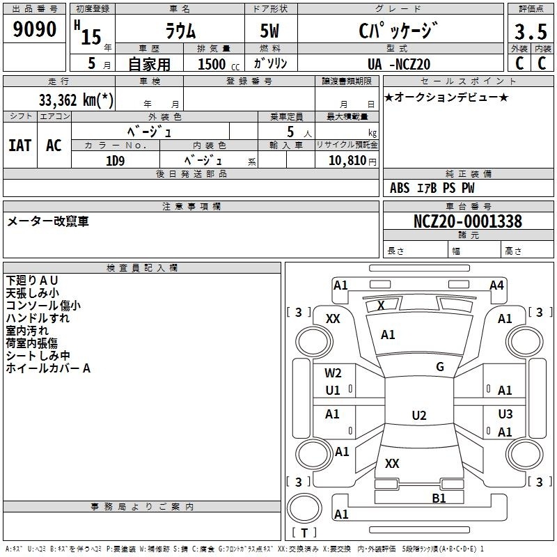 TOYOTA RAUM