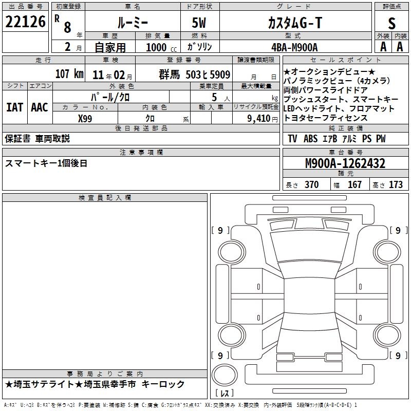 TOYOTA ROOMY
