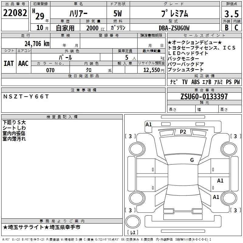 TOYOTA HARRIER