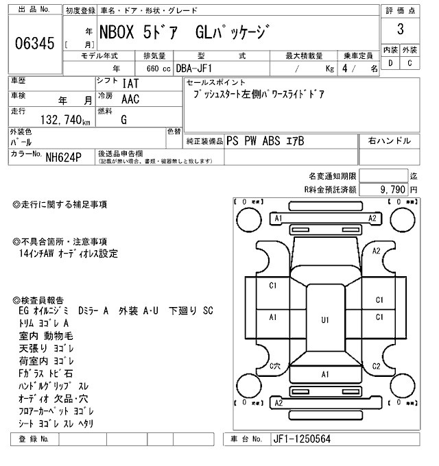 HONDA N-BOX