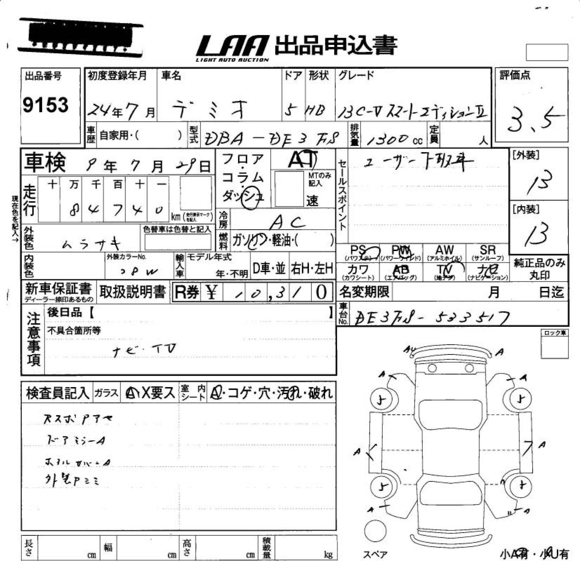 MAZDA DEMIO