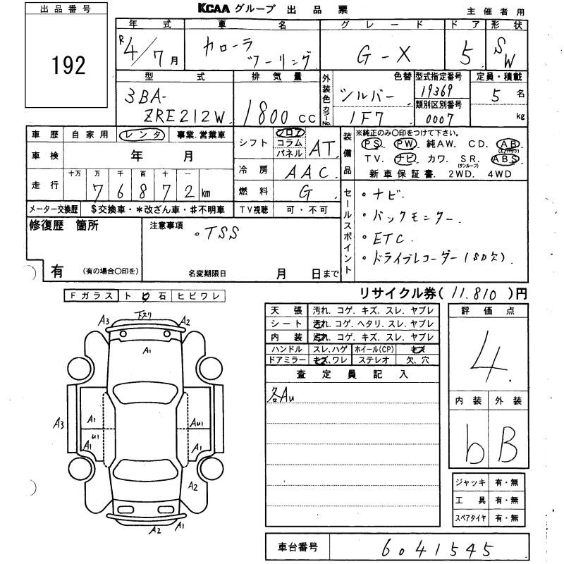TOYOTA COROLLA