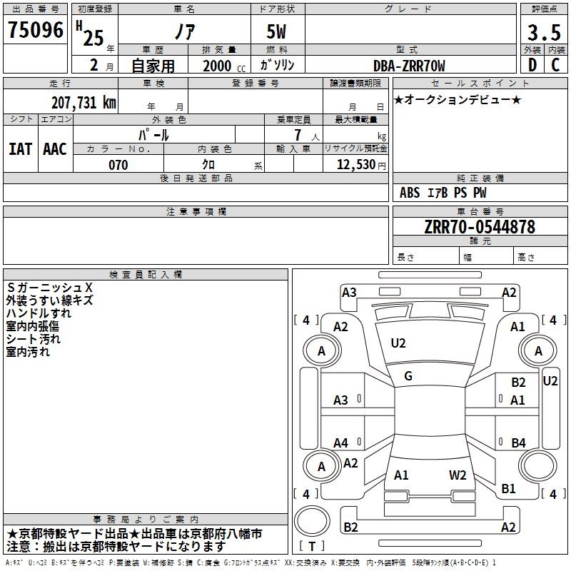 TOYOTA NOAH