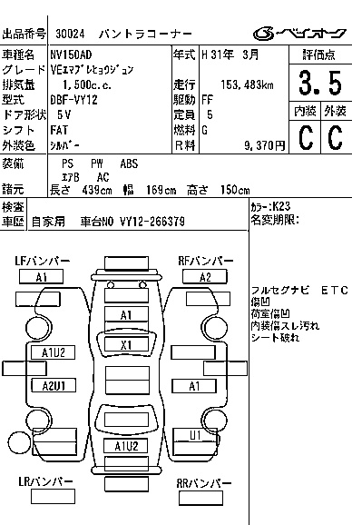 NISSAN AD