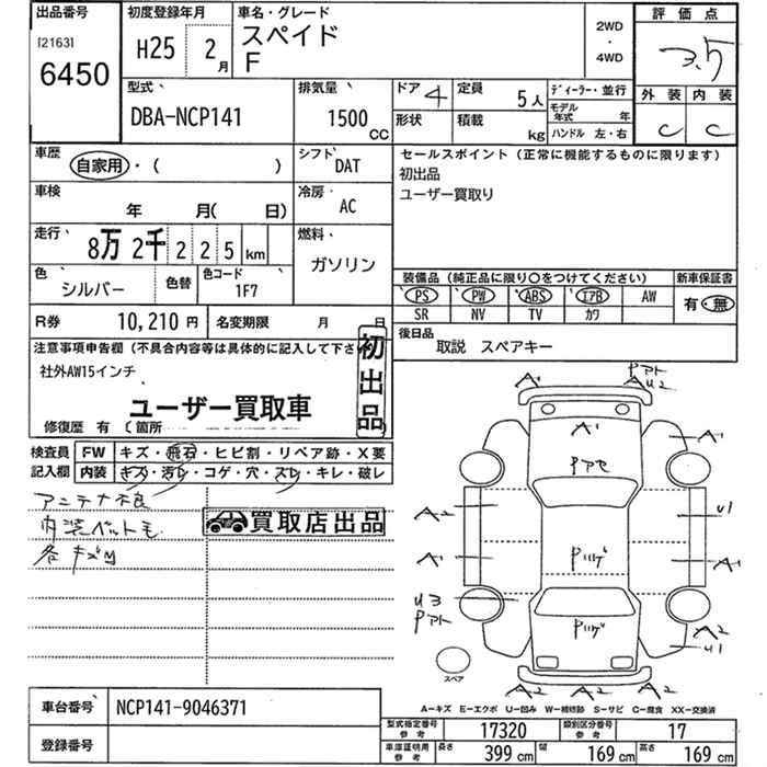 TOYOTA SPADE