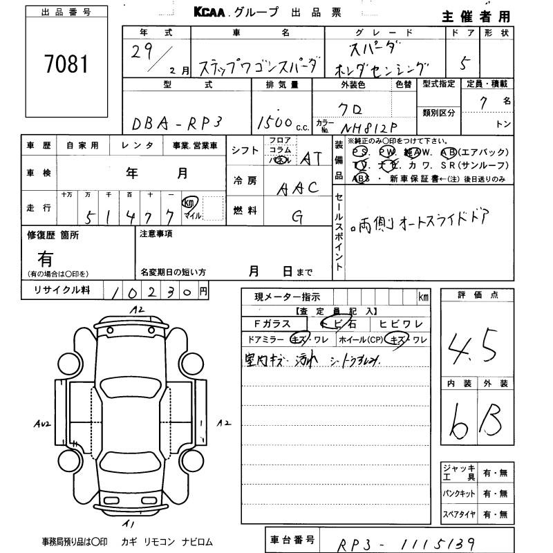 HONDA STEPWGN