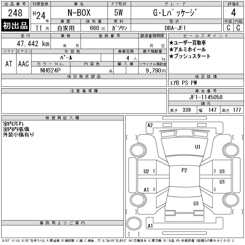 HONDA N-BOX