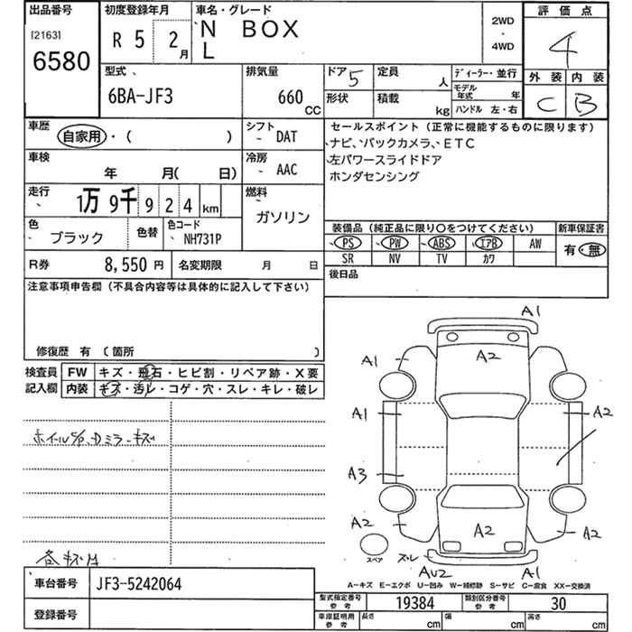 HONDA N-BOX
