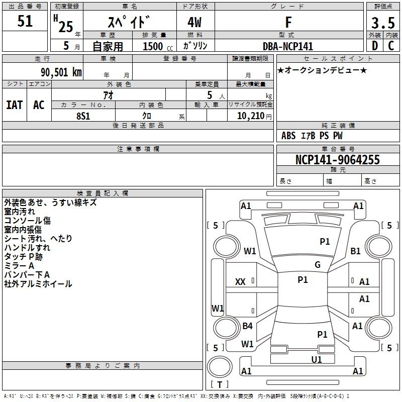 TOYOTA SPADE