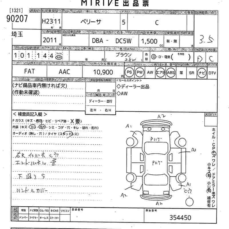 MAZDA VERISA