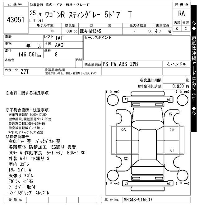 SUZUKI WAGON R