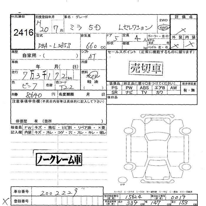 DAIHATSU MIRA