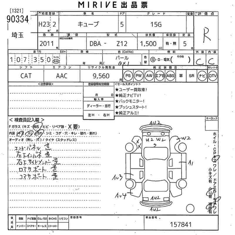 NISSAN CUBE