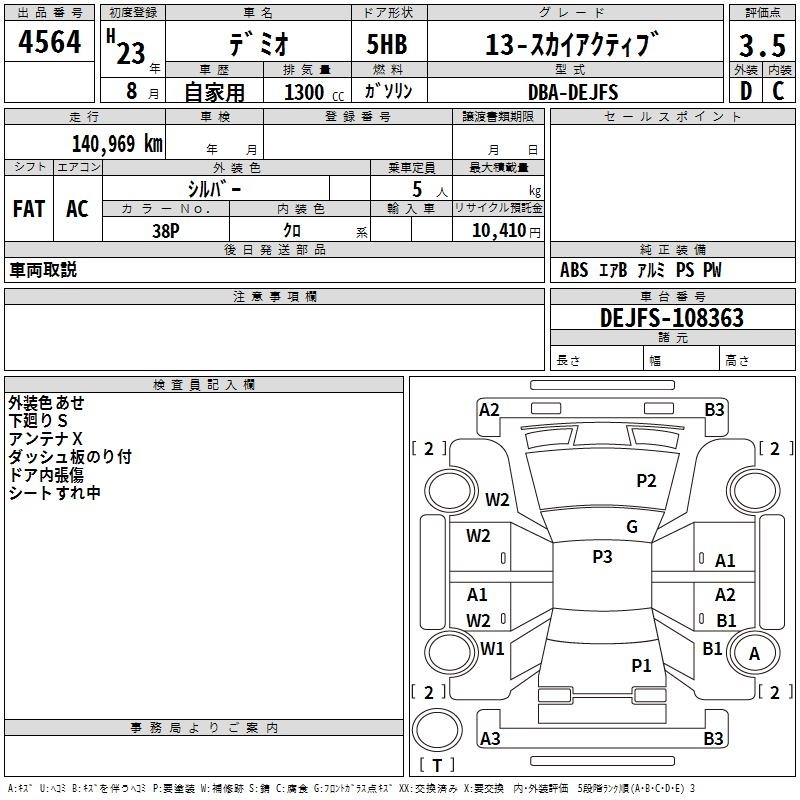 MAZDA DEMIO