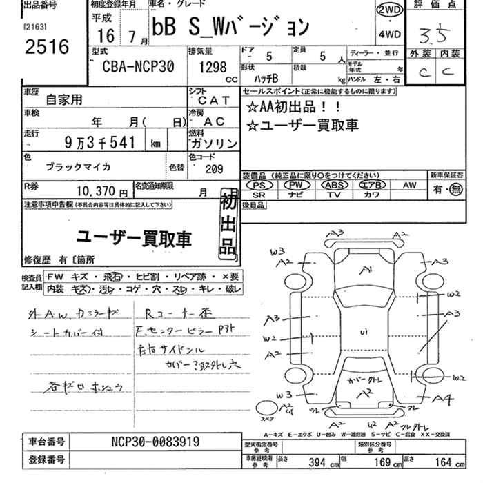 TOYOTA BB