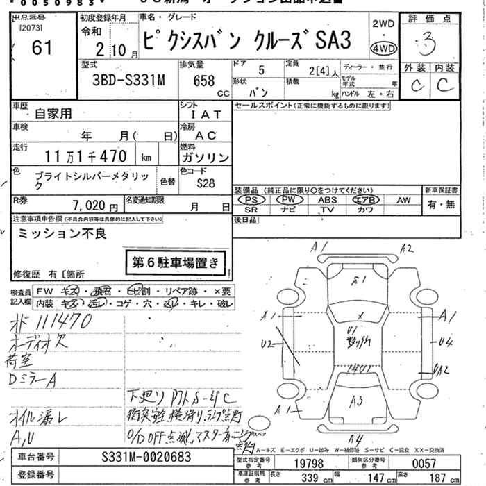 TOYOTA PIXIS VAN