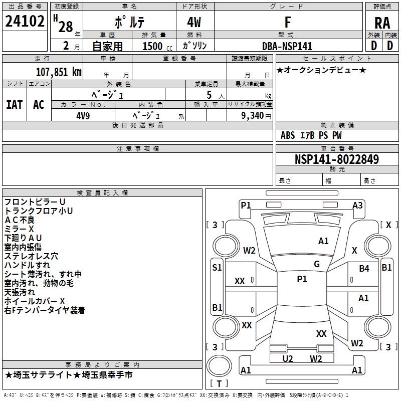 TOYOTA PORTE