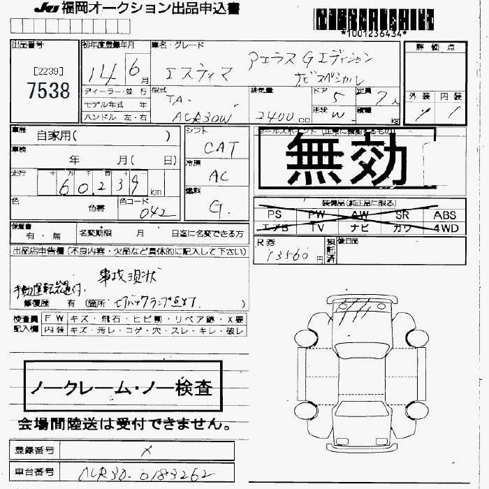 TOYOTA ESTIMA