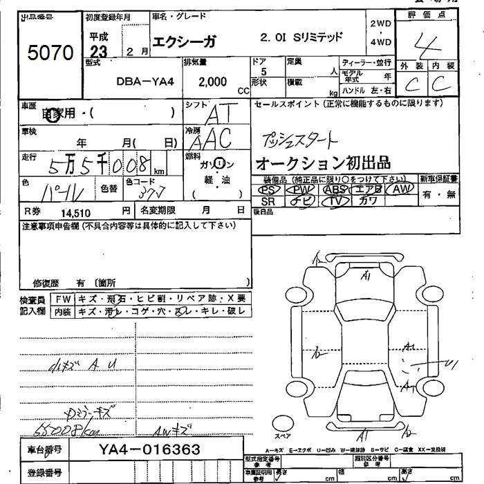 SUBARU EXIGA