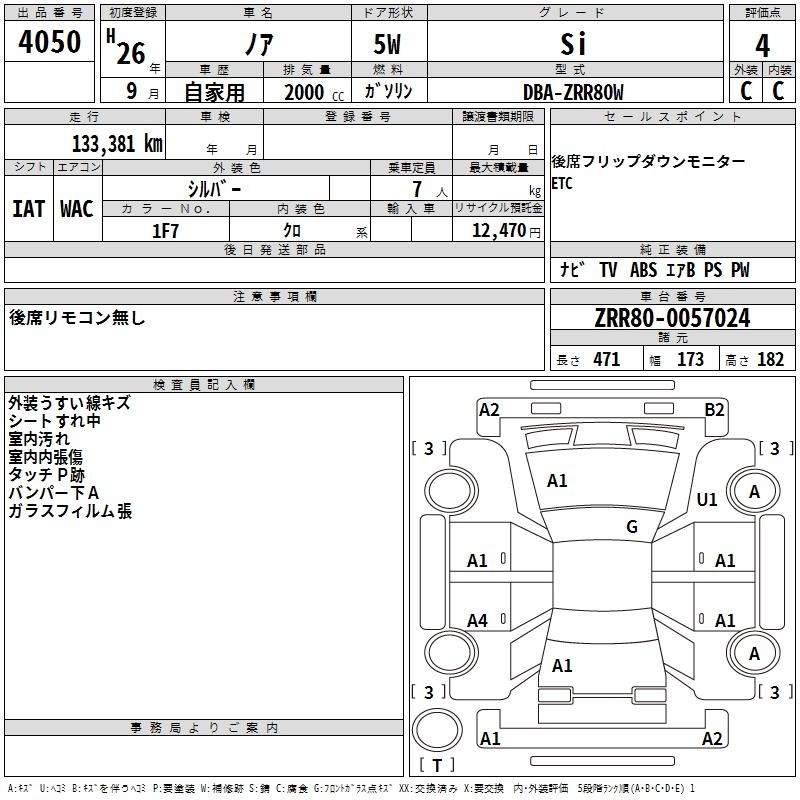 TOYOTA NOAH