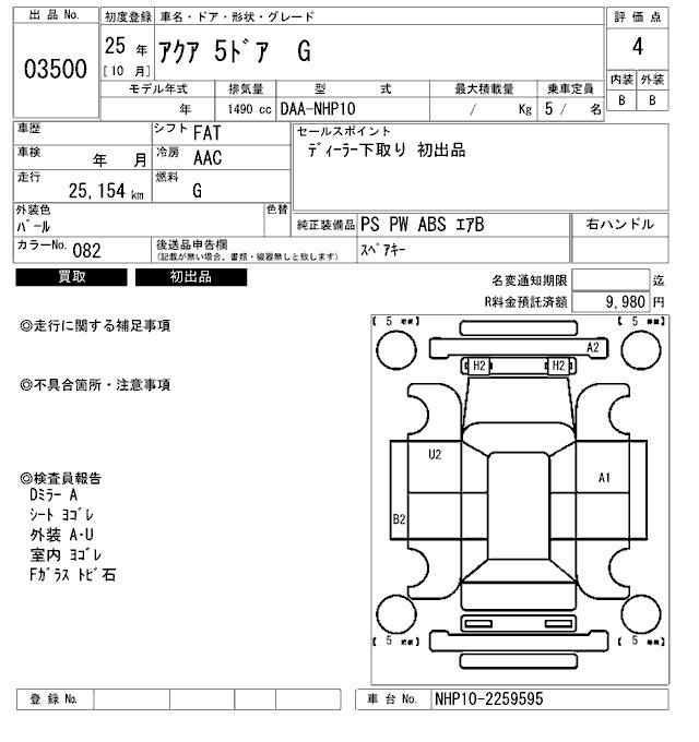 TOYOTA AQUA