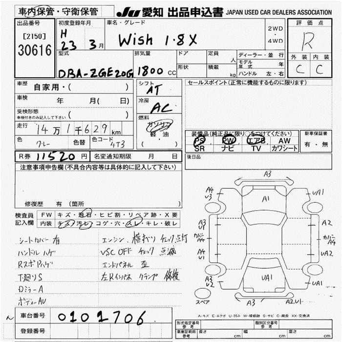 TOYOTA WISH