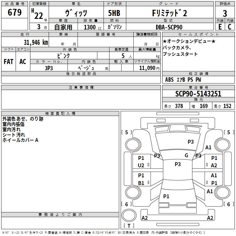 TOYOTA VITZ