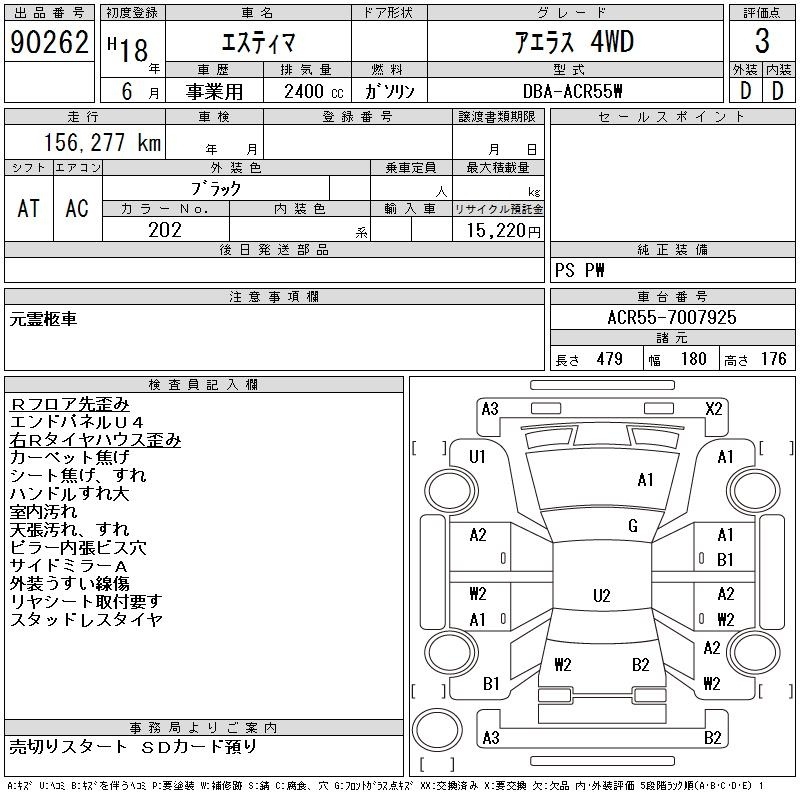 TOYOTA ESTIMA