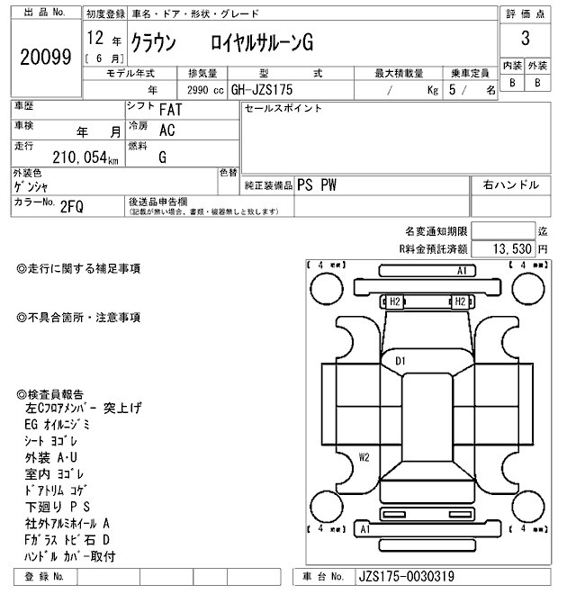TOYOTA CROWN