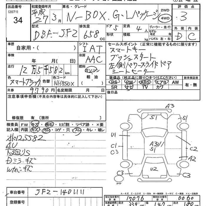 HONDA N-BOX