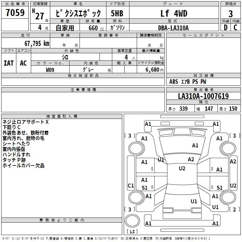 TOYOTA PIXIS EPOCH