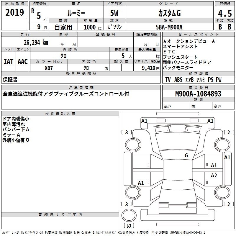 TOYOTA ROOMY