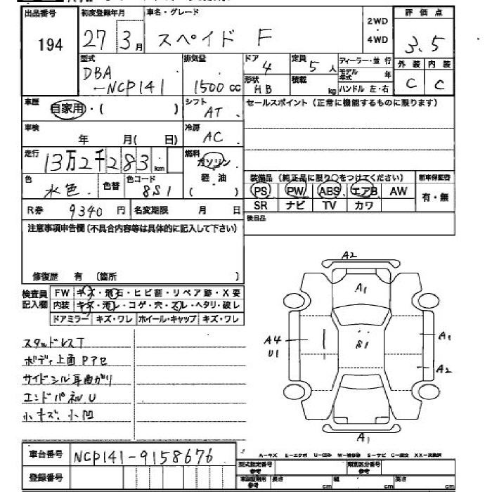 TOYOTA SPADE