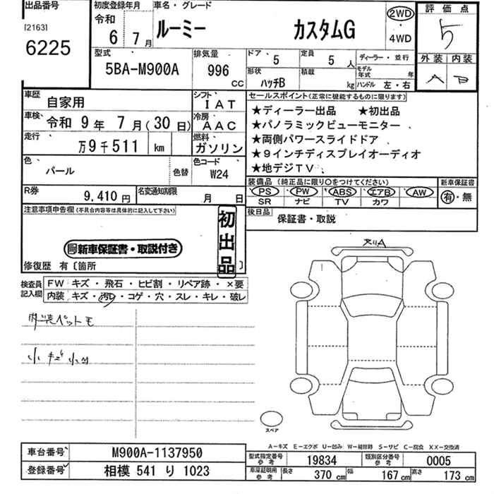 TOYOTA ROOMY