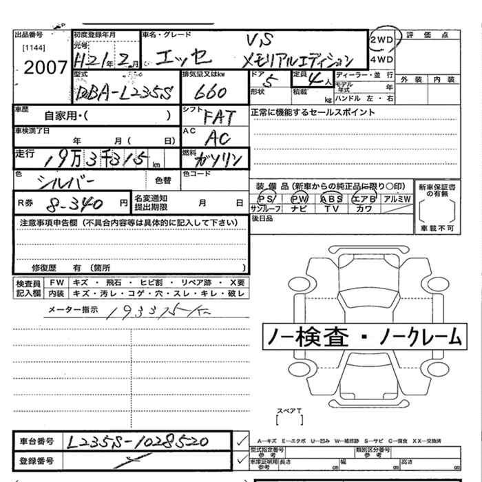 DAIHATSU ESSE