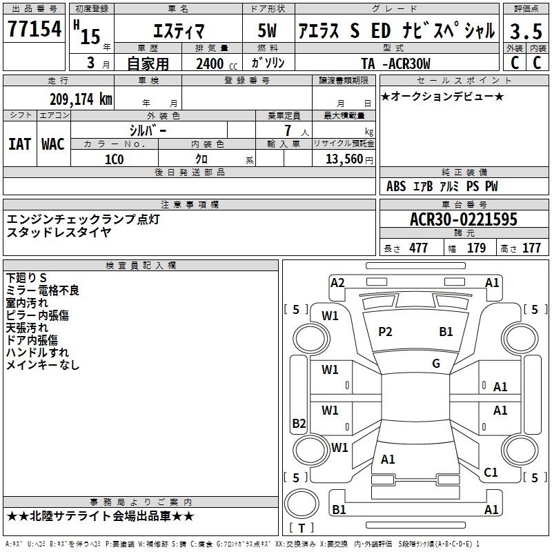 TOYOTA ESTIMA