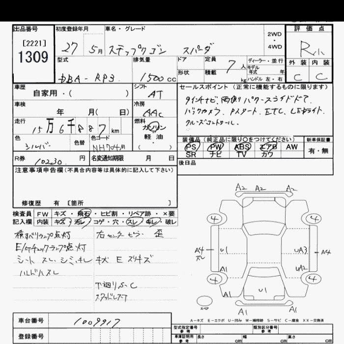 HONDA STEPWGN