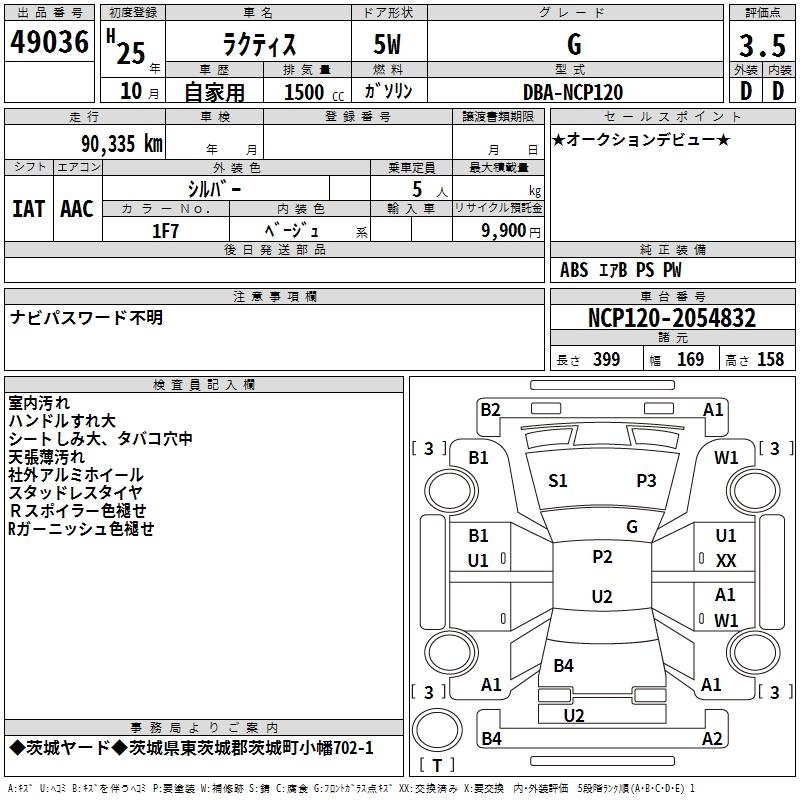 TOYOTA RACTIS