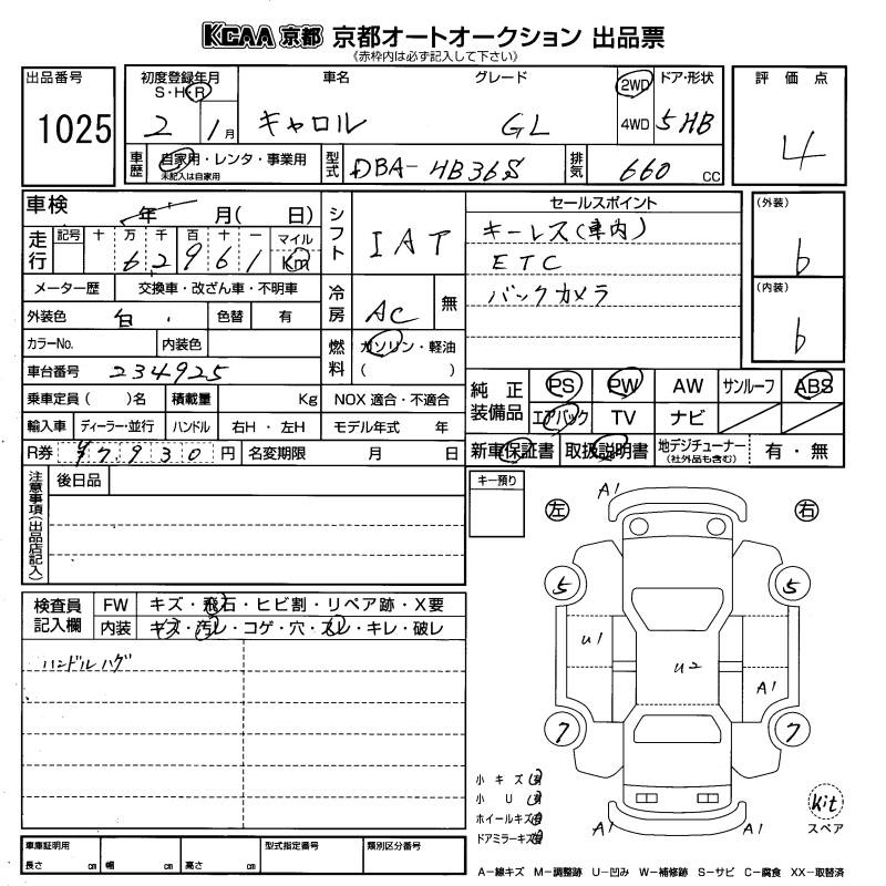 MAZDA CAROL
