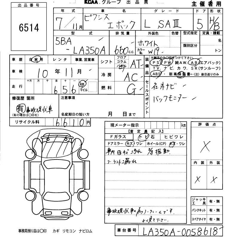TOYOTA PIXIS EPOCH