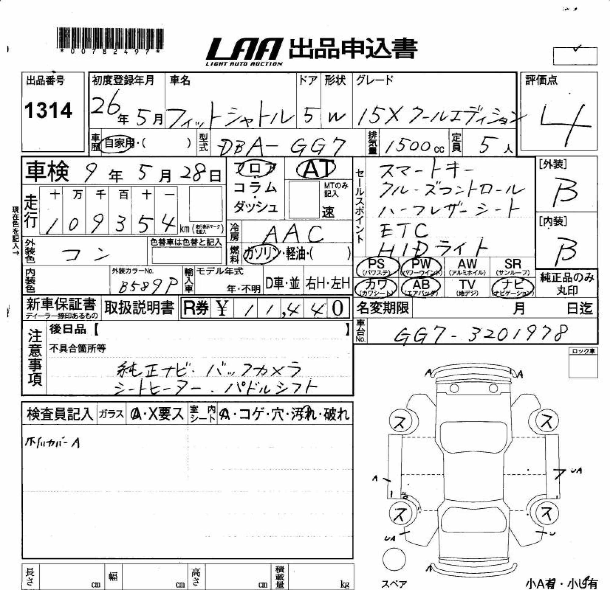 HONDA FIT SHUTTLE