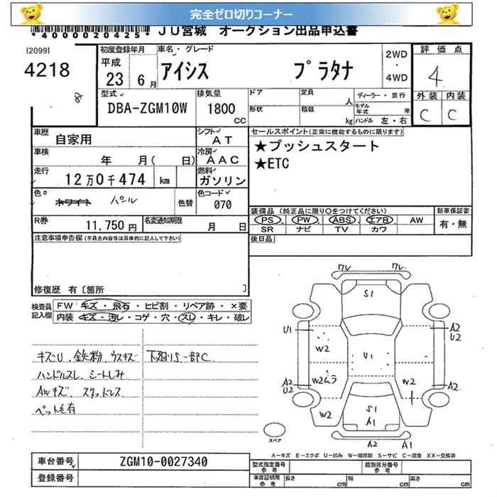 TOYOTA ISIS