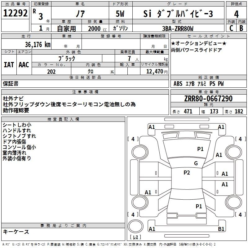 TOYOTA NOAH